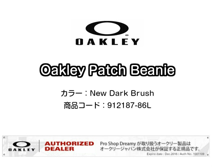 OAKLEY オークリー Oakley Patch Beanie 912187-86L ビーニー New Dark 