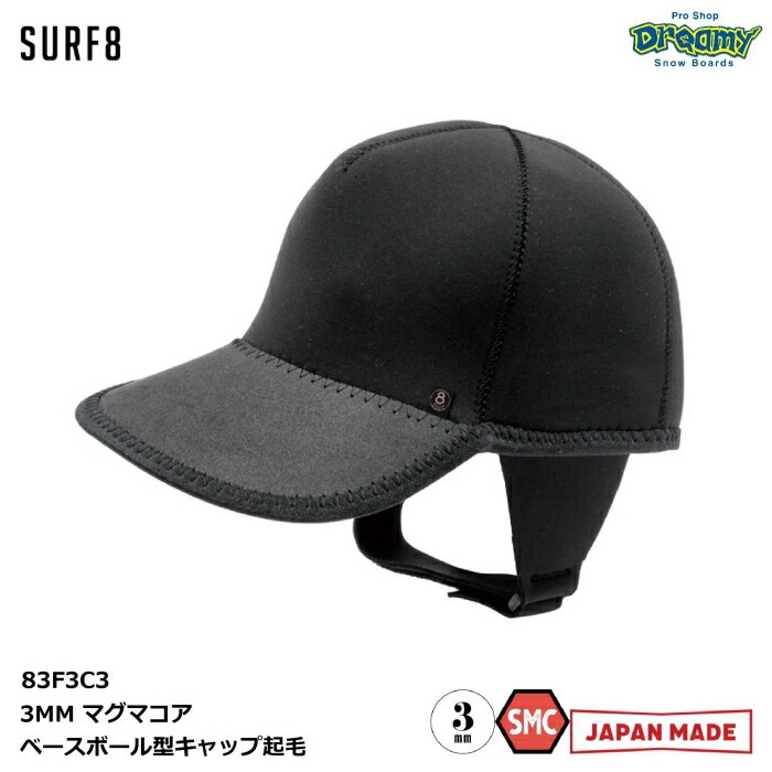 新品 SURF8 3mm マグマコア ベースボール型キャップ起毛 フリーサイズ SURF8 サーフエイト 3MM マグマコア ベースボール型キャップ起毛
