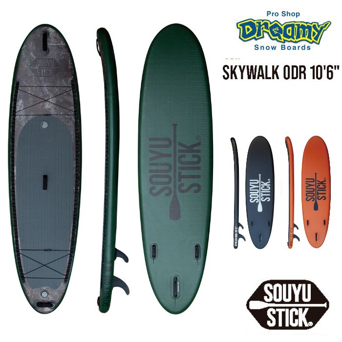 SOUYUSTICK ソーユースティック SKYWALK ODR 10'6” スカイウォーク WRS