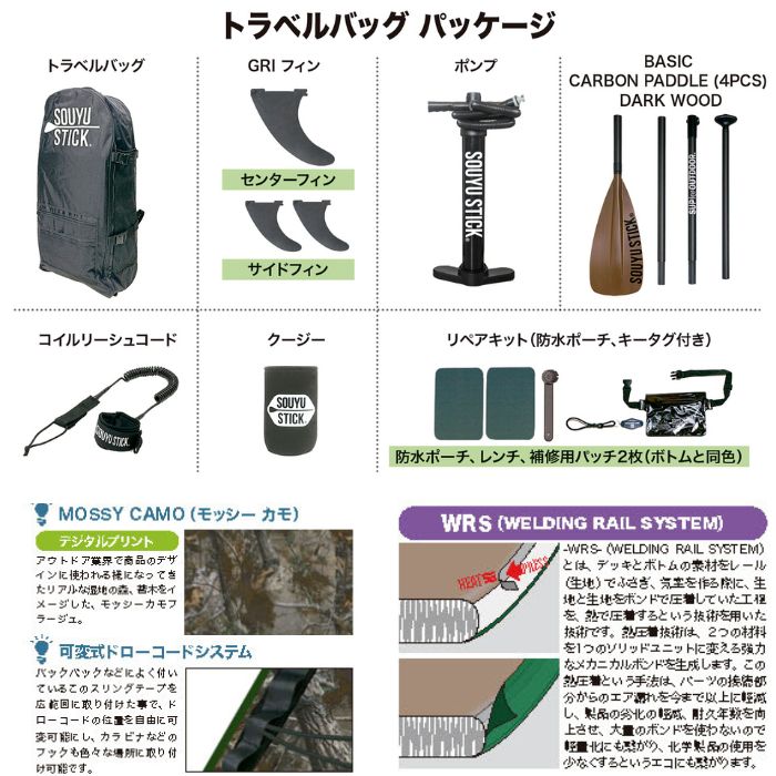 SOUYUSTICK ソーユースティック SKYWALK ODR 10'6” スカイウォーク WRS