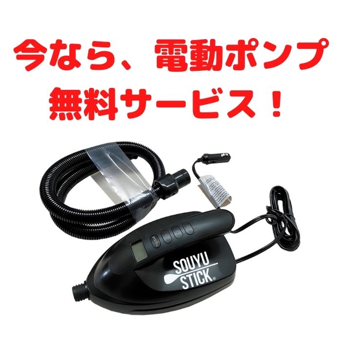 サップ SOUYU STICK SKYWALK ODR 10’6” 新品未使用 SOUYU STICK ソーユースティック SKYWALK 10.8 スカイウォーク