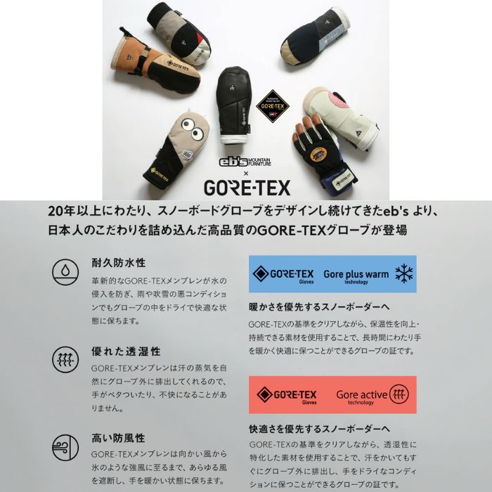 24-25 eb's エビス GAME CHANGER LEATHER ゲームチェンジャー