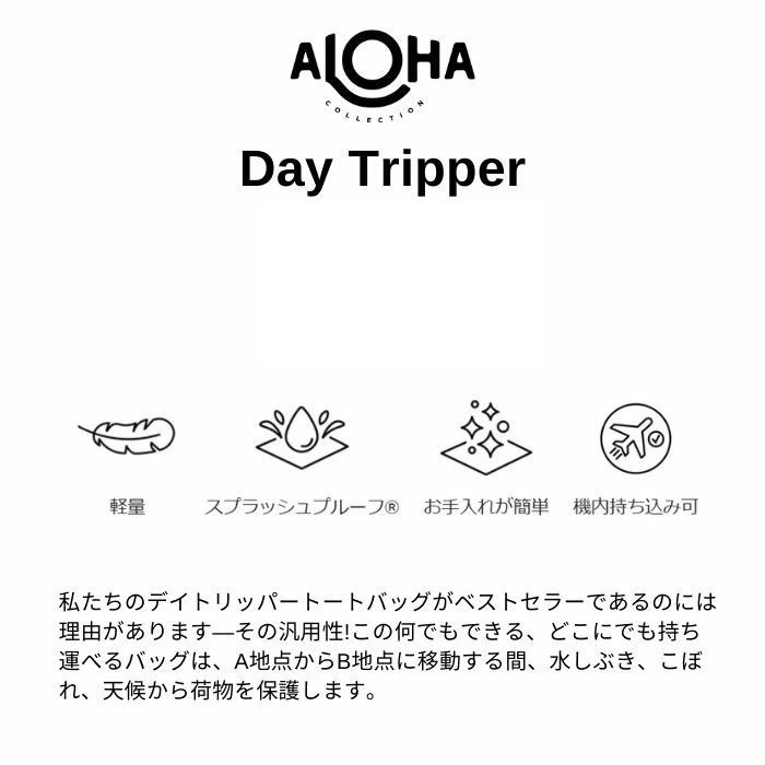 ALOHA COLLECTION アロハコレクション Pua Hana Day Tripper DAYYHANA