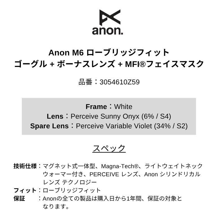 25-26 ANON アノン M6 3054610Z59 White/Perceive Sunny Onyx ロー