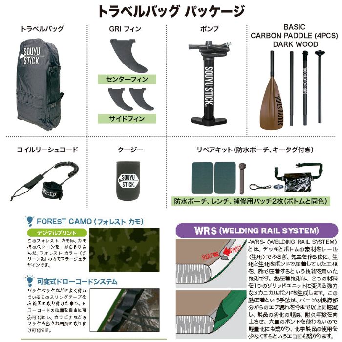 SOUYUSTICK ソーユースティック SKYWALK ODR 10'8” スカイ