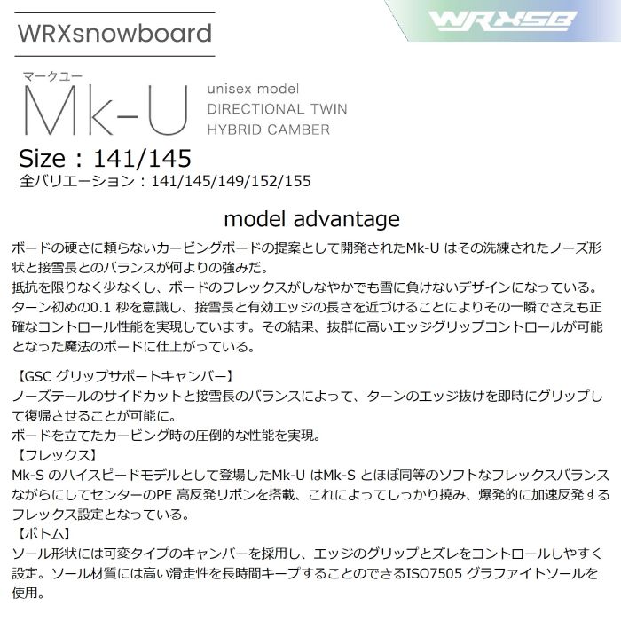 25-26 WRX Mk-U ディレクショナル ツイン ハイブリッドキャンバー