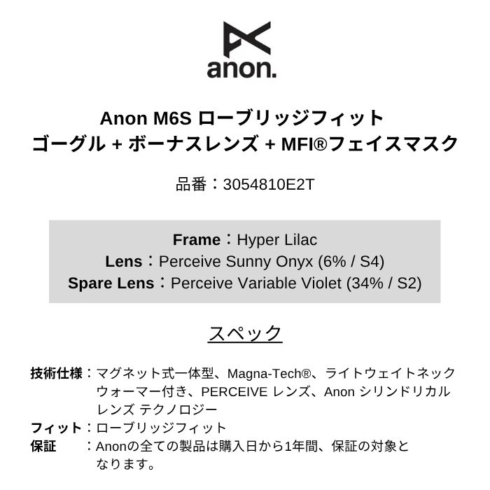 25-26 ANON アノン M6S 3054810E2T Hyper Lilac/Perceive Sunny Onyx