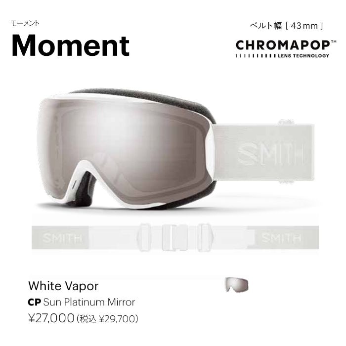 SMITH Moment 25-26 モデル　PRO調光　新品未使用 スミス 25-26 SMITH スミス MOMENT 010276081 White Vapor クロマポップレンズ