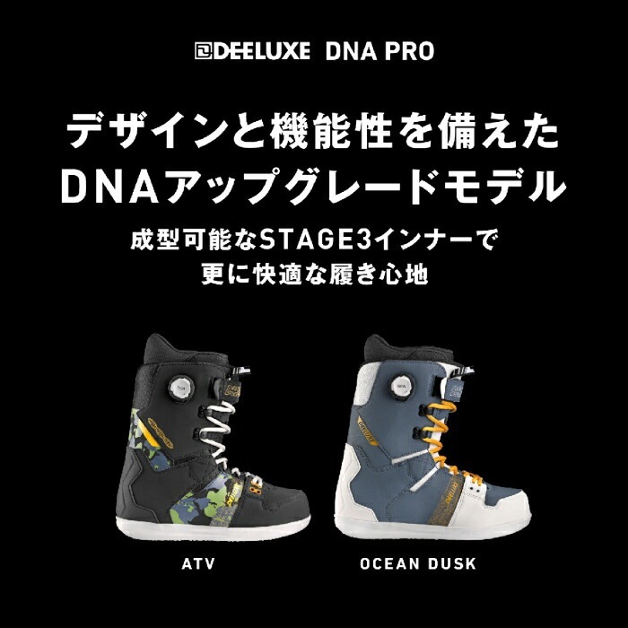 24-25 DEELUXE ディーラックス DNA PRO 572450-1996 S3 ATV 熱成型対応