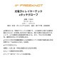 FREEKNOT �ե꡼�Υå� ���Ż� �쥤�䡼�ƥå� e���å��������� Y4619 �ݲ��� ®���� ���ޥ��б���ǥ� ���ࡼ��΢�������� ����ʡ��������� ������