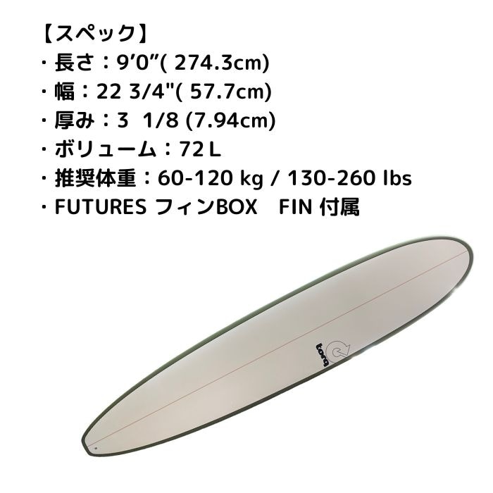 ☆TORQ Surfboard トルクサーフボード LONGBOARD 9'0