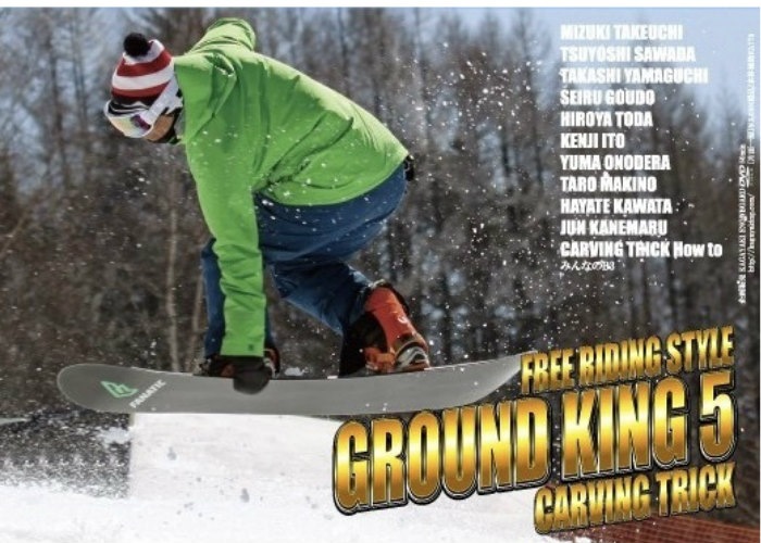 KAGAYAKING Snowboard Carving Style 送料無料