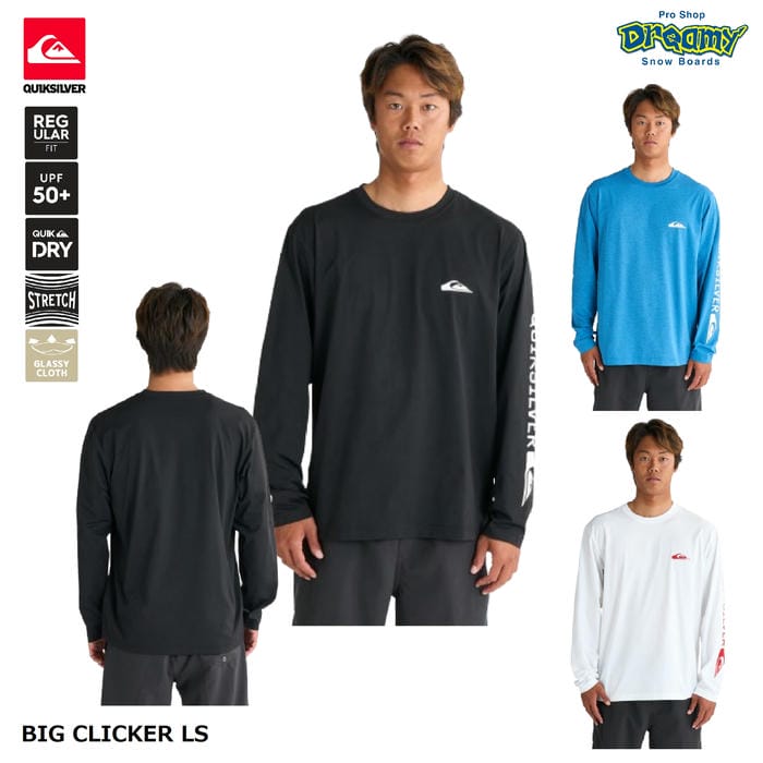 SummerSale】QUIKSILVER BIG CLICKER LS QLY251010 ラッシュガード