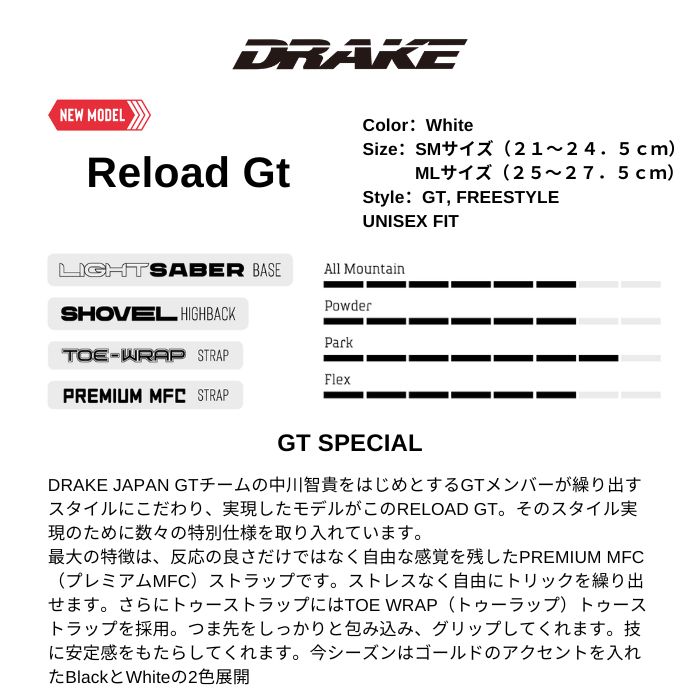 25-26 DRAKE ドレイク Reload Gt WHITE プレミアムMFCストラップ