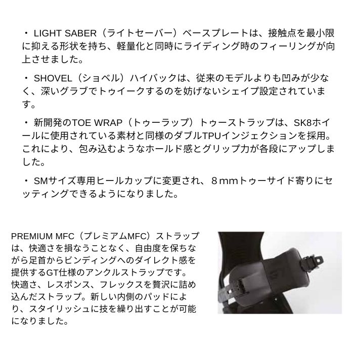 25-26 DRAKE ドレイク Reload Gt WHITE プレミアムMFCストラップ