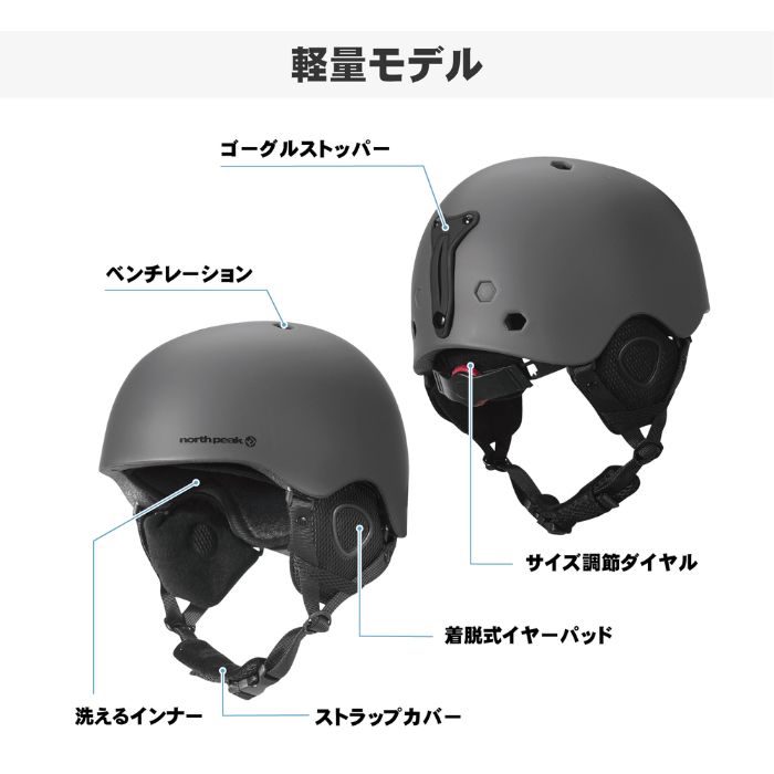 north peak ノースピーク ヘルメット スノーボード スケートボード