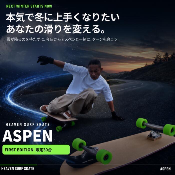 HEAVEN ASPEN �����ڥ�2.0�ߥ����������ܡ��󡦥����ե������ȥ���ץ꡼�� ���Ρ��ܡ��� ���եȥ� �����ӥ� ��߷ �쥤�ȥץ��������� sk316ap2