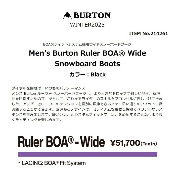 BURTON バートン Men's Ruler BOA Wide 214261 デュアルゾーンボア