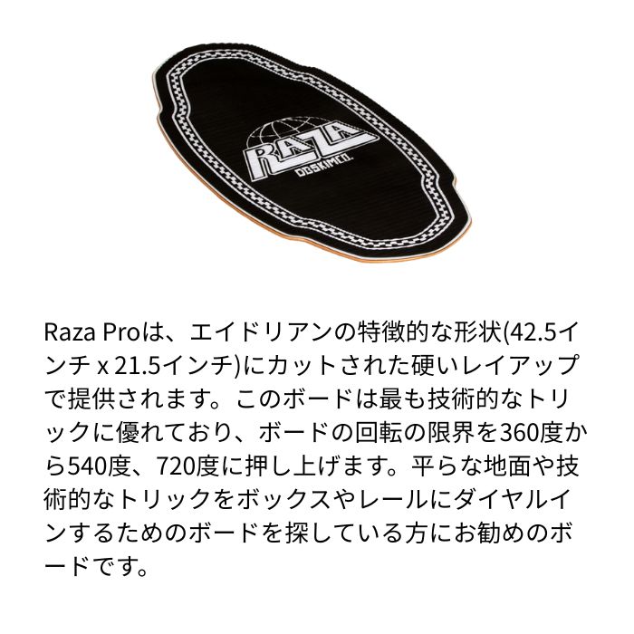 DB ディービー Raza Pro raza BLACK 5枚層 FLATSKIM フラットスキム