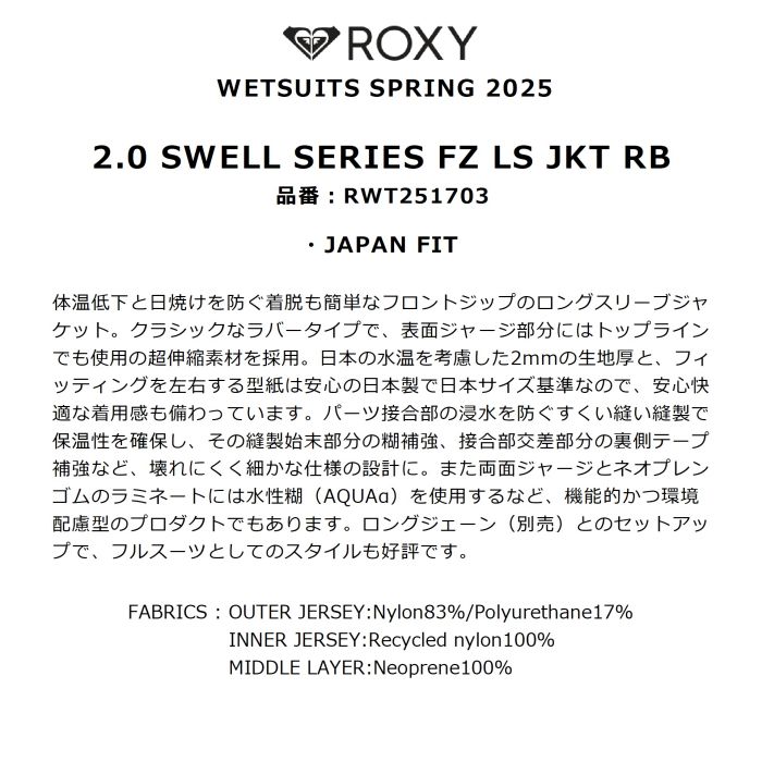 SummerSale】ROXY 2.0 SWELL SERIES FZ LS JKT RB RWT251703