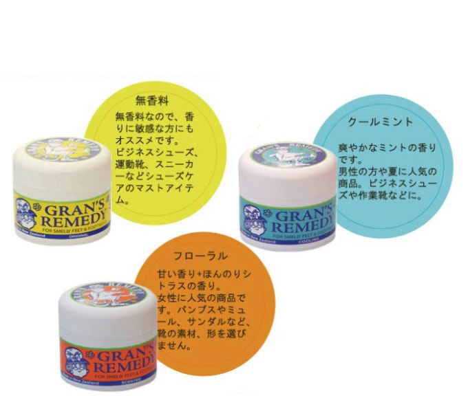 GRAN'S REMEDY グランズレメディ 無香料 50g×4個 消臭