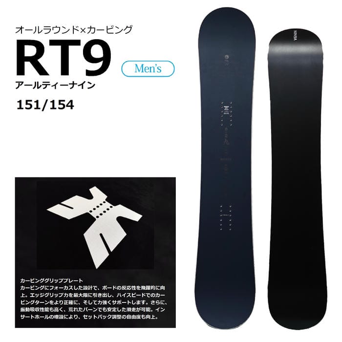 26-27 RICE28 RT9 キャンバー フルツイン オールラウンド グラトリ