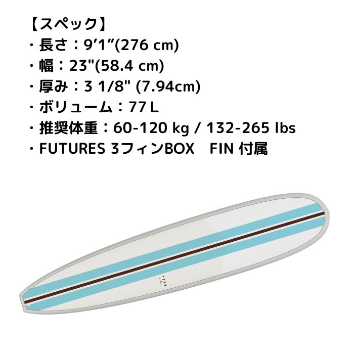 ☆TORQ Surfboard トルクサーフボード LONGBOARD 9'1