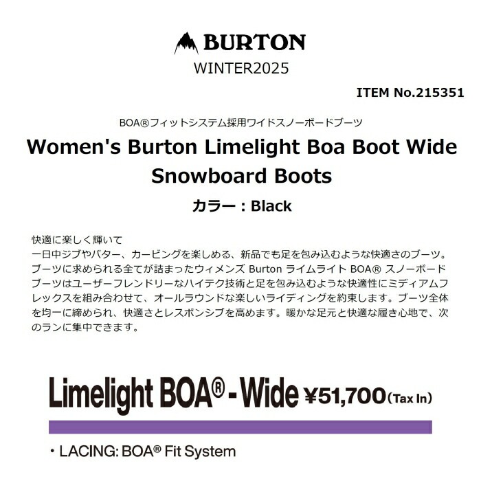 BURTON バートン Women's Limelight Boa Wide 215351 ウィメンズ