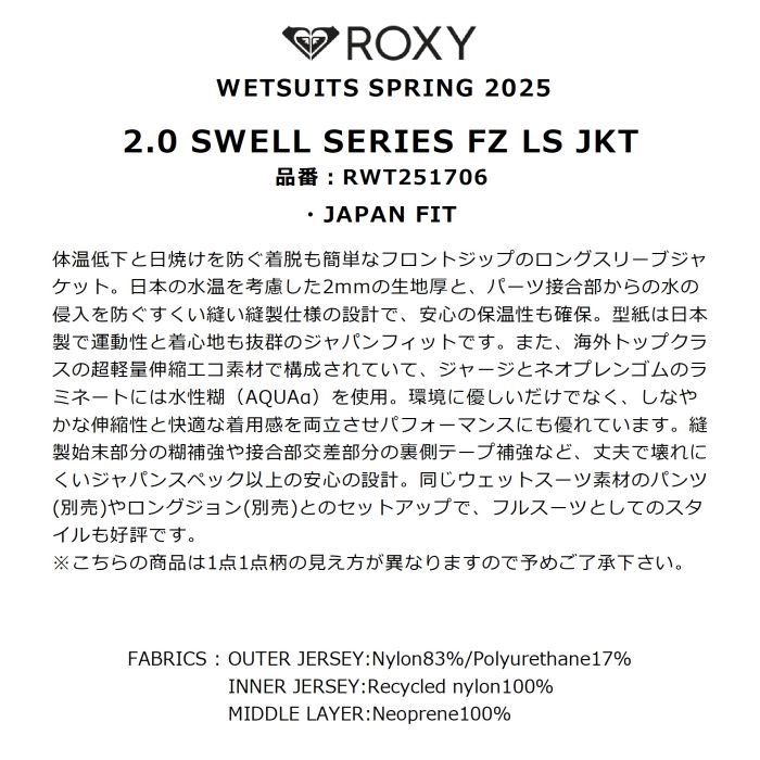 SummerSale】ROXY 2.0 SWELL SERIES FZ LS JKT RWT251706 ジャケット