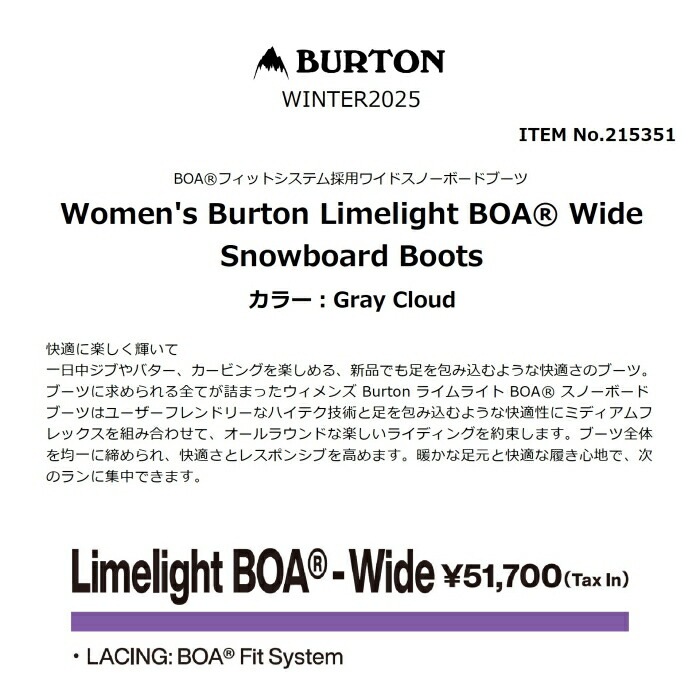 BURTON バートン Women's Limelight Boa Wide 215351 ウィメンズ