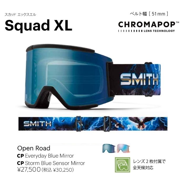25-26 SMITH スミス SQUAD XL 010276094 Open Road クロマポップレンズ