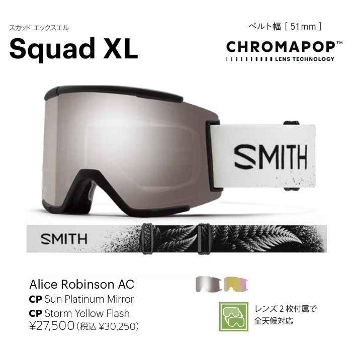 25-26 SMITH スミス SQUAD XL 010276095 Alice Robinson AC クロマ