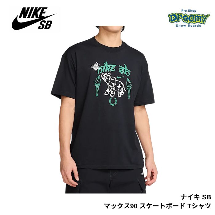 NIKE SB ナイキ マックス90 スケートボード Tシャツ HJ0805-010