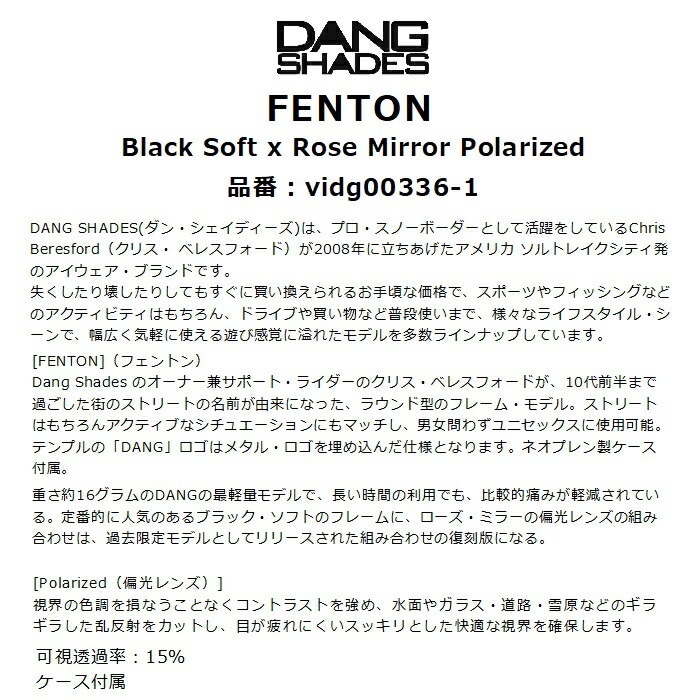 DANG SHADES ダンシェイディーズ FENTON vidg00336-1 フェントン 偏光