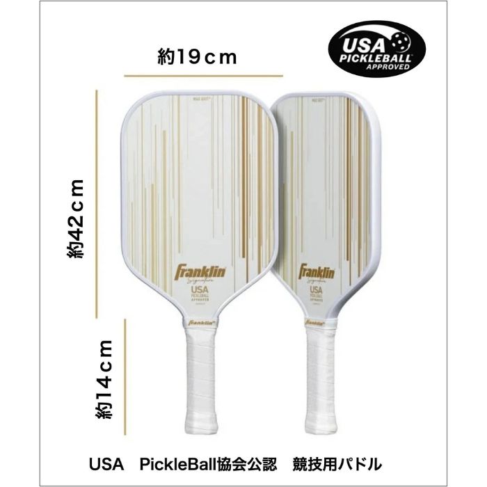 Franklin フランクリン SIGNATURE PICKLEBALL PADDLE13mm ファイバー