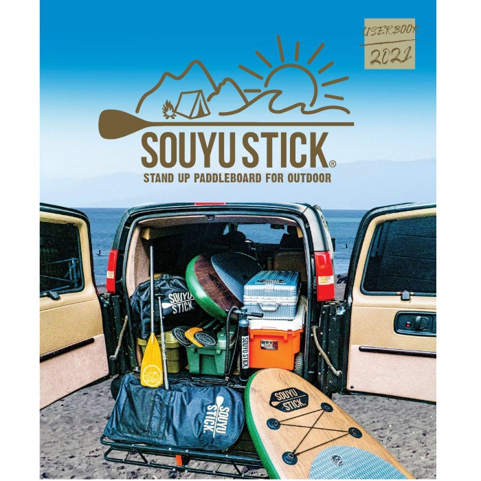 パドル&電動ポンプ付き☆即納☆SOUYU STICK ソーユースティック