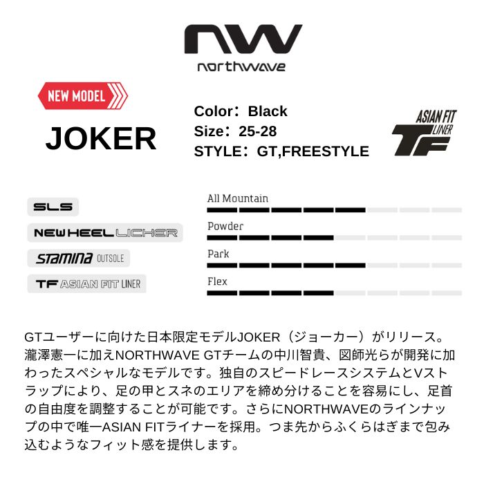 25-26 Northwave �Ρ����������� JOKER ���硼���� BLACK �ƥ������ա���������ե��åȥ饤�ʡ� �֡��� ���Ρ��ܡ��� ������