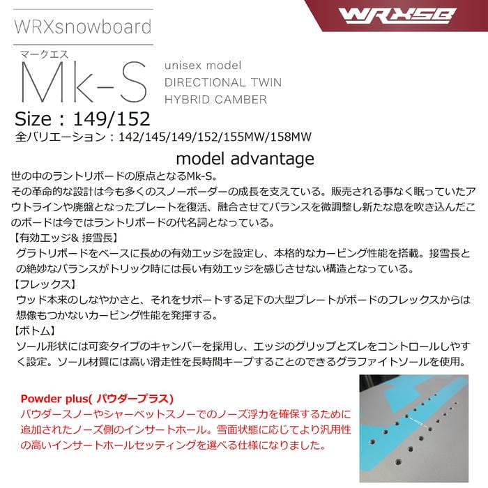 26-27 WRXsb Mk-S 149/152 ディレクショナル ツイン ハイブリッド