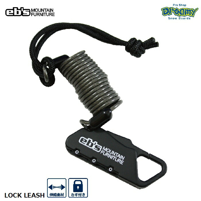 eb's ӥ LOCK LEASH 4300709 å ꡼  դ 磻䡼  ꡼女 ήߤ ɻ Ρܡ 2024ǥ 