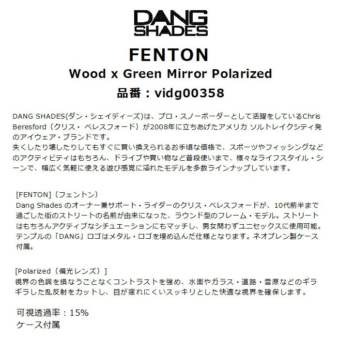 DANG SHADES ダンシェイディーズ FENTON vidg00358 フェントン 偏光
