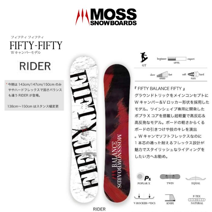 MOSS FIFTY-FIFTY 156cm スノーボード モス MOSS FIFTY-FIFTY 156cm スノーボード モス follows_sn-sb-moss-208