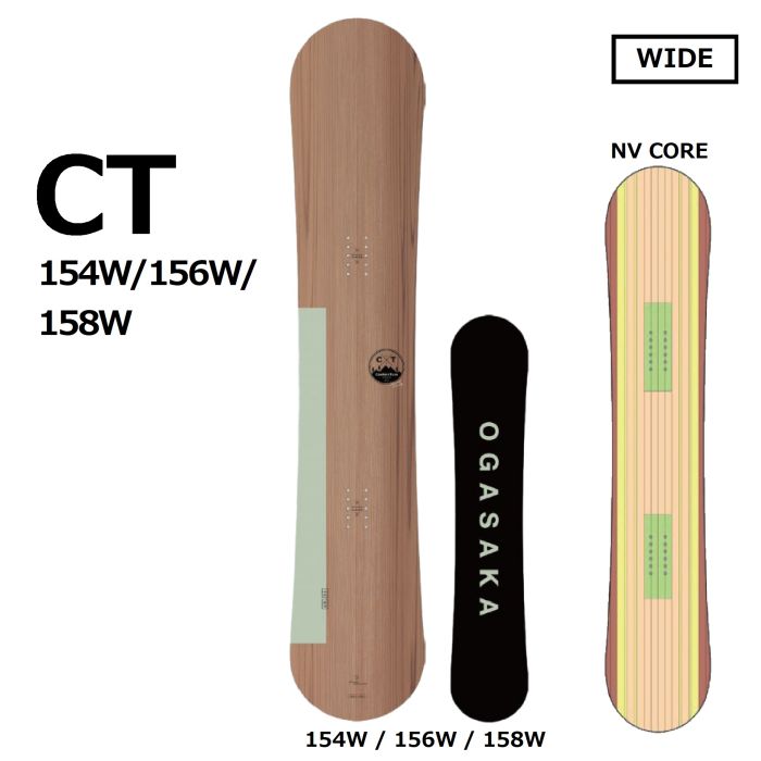 OGASAKA CT WIDE 23/24 CT 158w ワイド ツイン