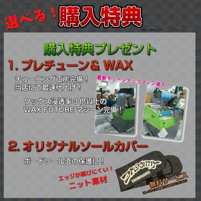 23-24 MOSS SNOWBOARDS モススノーボード REVOLVER RR リボルバー
