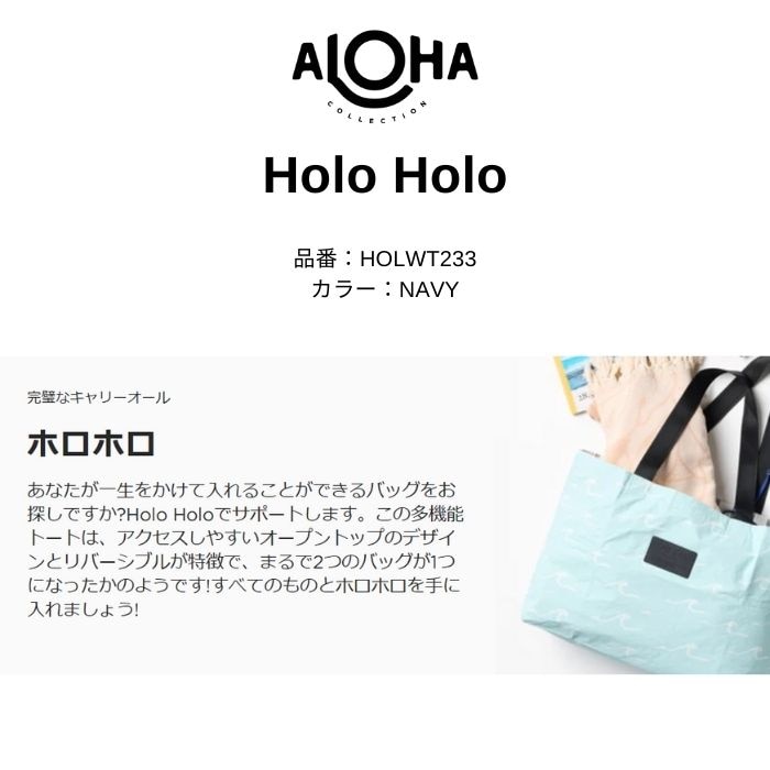 ALOHA COLLECTION アロハコレクション MO