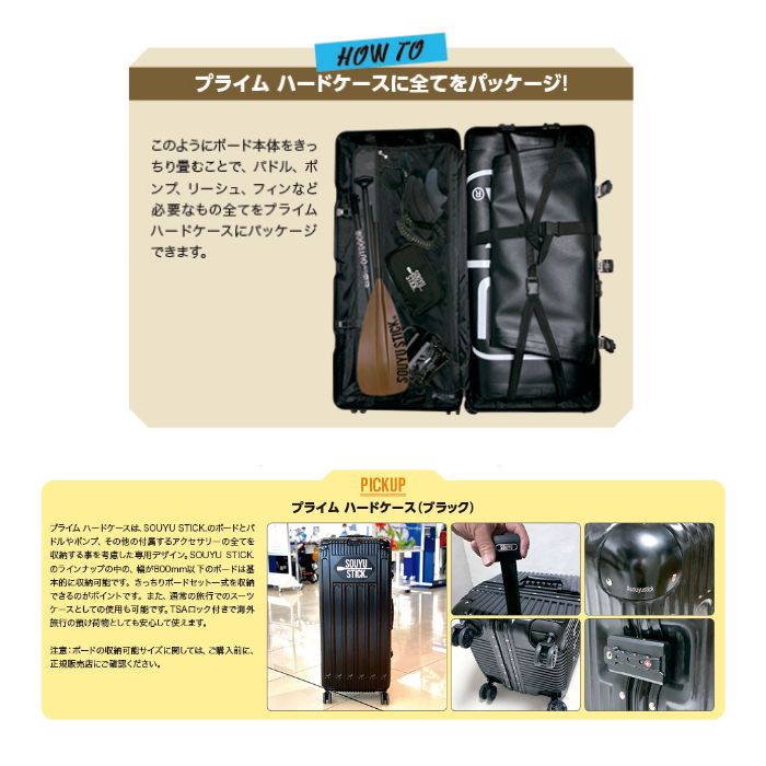 SOUYUSTICK トラベルバック　新品 32周年記念セール！☆SOUYUSTICK ソウユウスティック ソーユー
