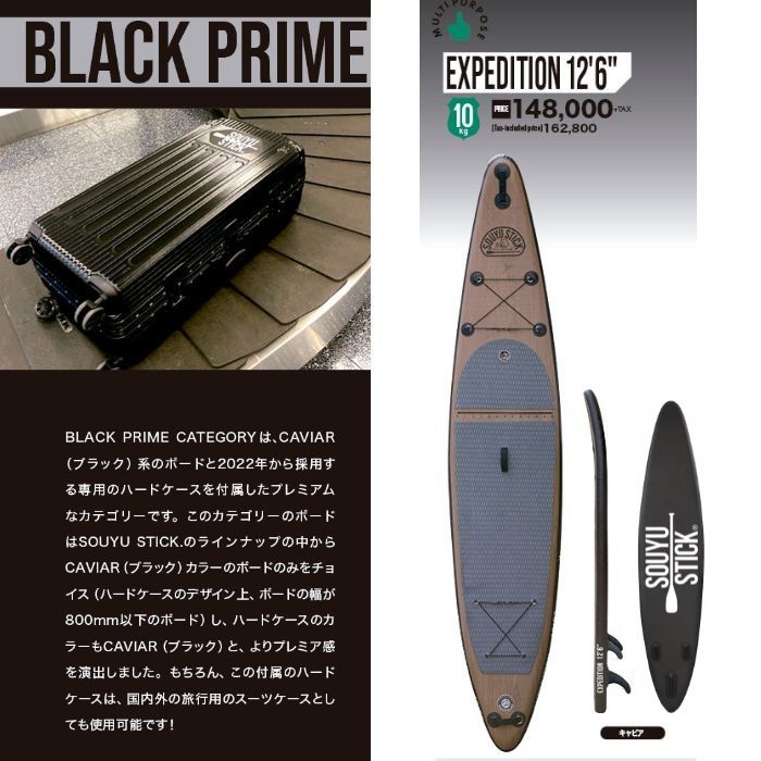 32周年記念セール！☆SOUYUSTICK ソウユウスティック ソーユー