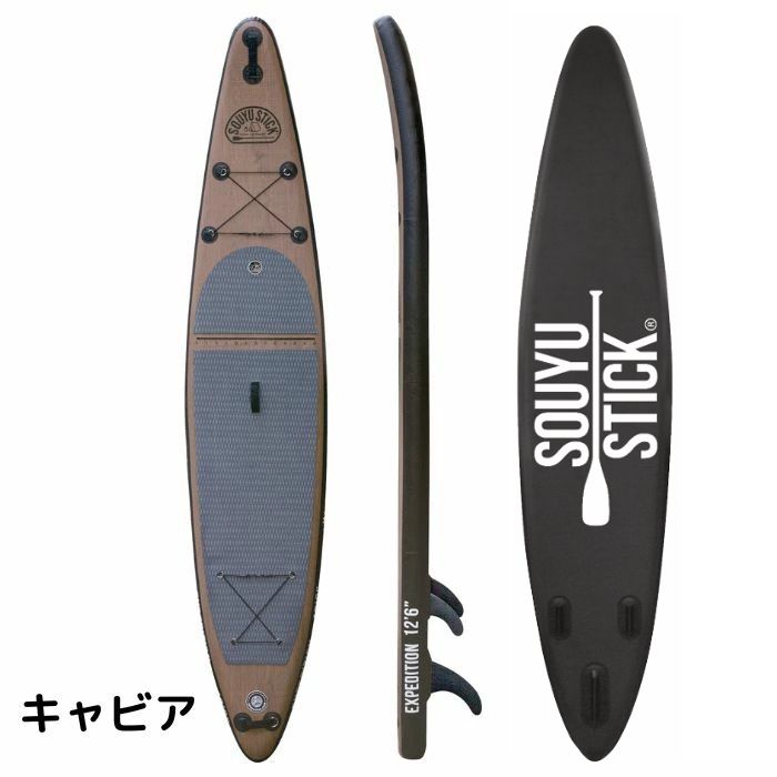SOUYUSTICKソーユースティッEXPEDITION 1 32周年記念セール！☆SOUYUSTICK ソウユウスティック ソーユー