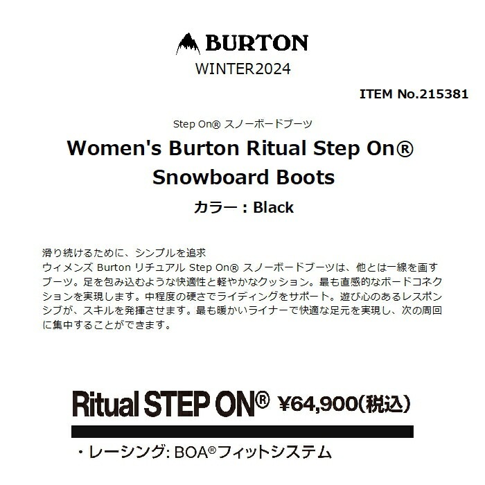 BURTON �С��ȥ� Women's Ritual Step On Snowboard Boots 215381 ������� ���ƥåץ��� ����奢�� ���Ρ��ܡ��ɥ֡��� �ߥǥ�����ե�å��� BOA ������