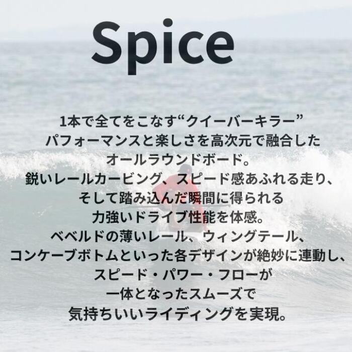 STARBOARD スターボード SPICE 6'9” x 24.5” 73L Acute Carbon