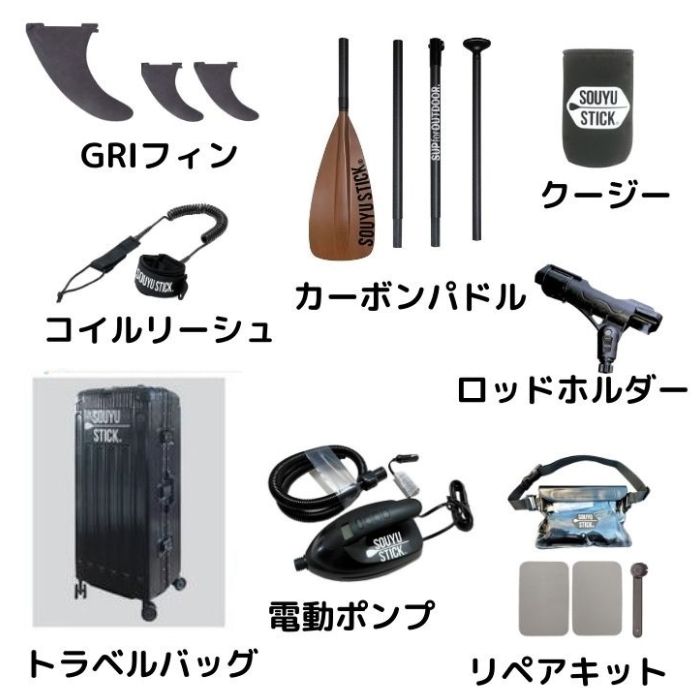 32周年記念セール！☆SOUYUSTICK ソウユウスティック ソーユー